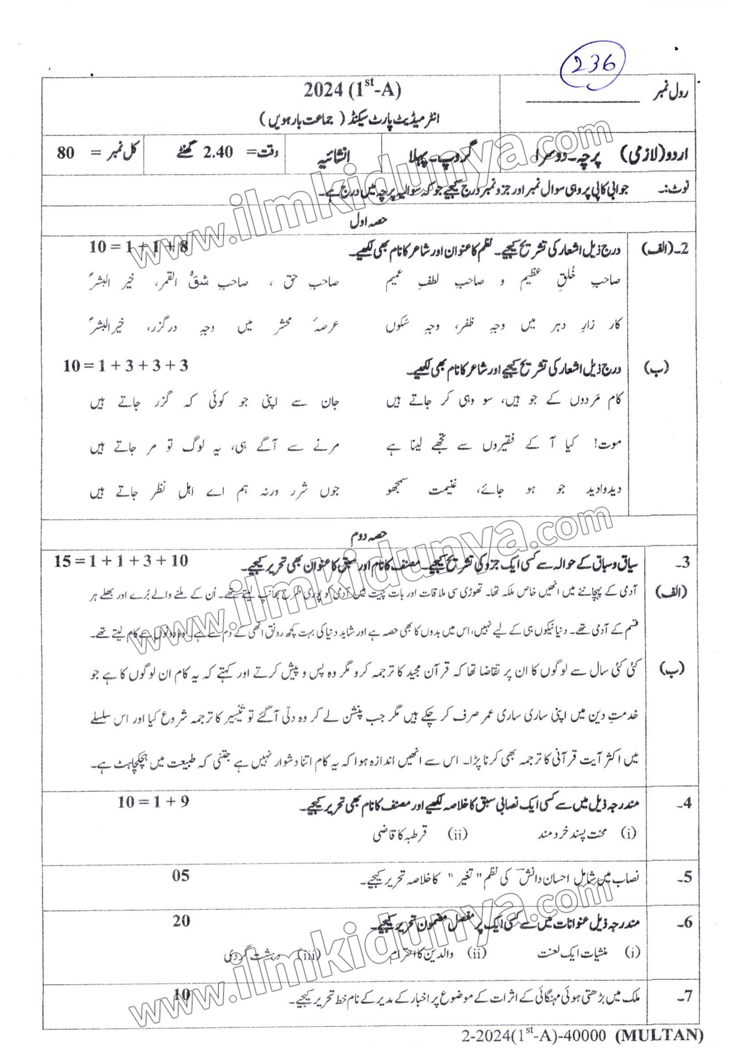 Paper Image